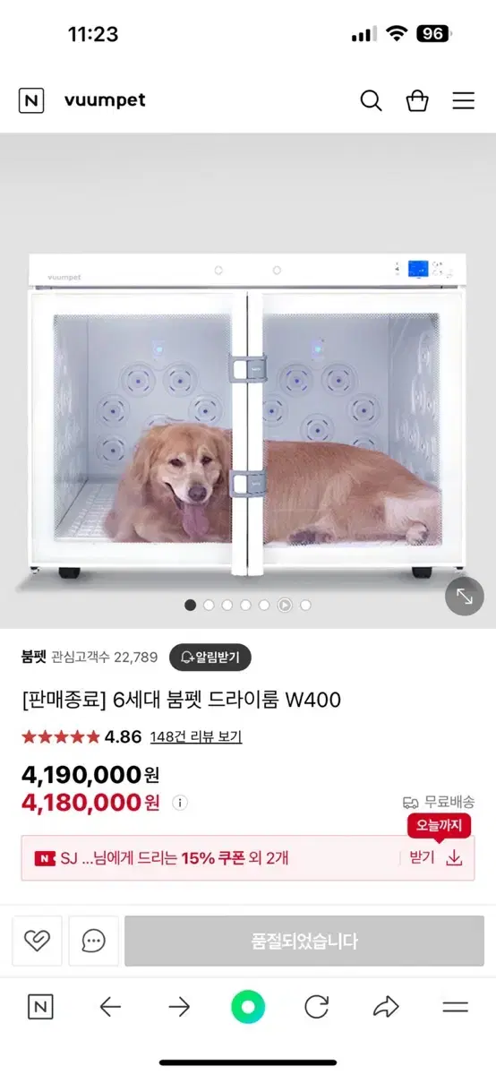 붐펫 펫드라이룸 w400